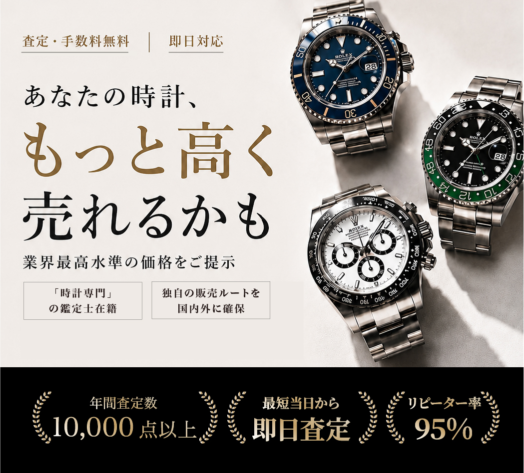 高級時計買取 SHIVA